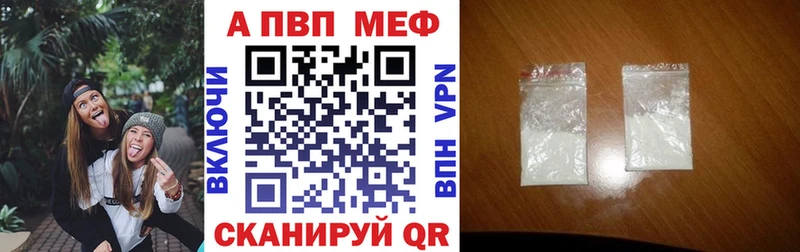 Alpha-PVP кристаллы  где можно купить   Гремячинск 