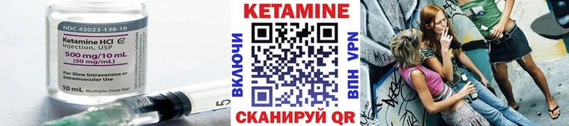 Кетамин VHQ  Гремячинск 