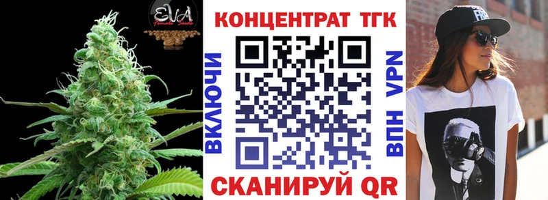 ТГК Wax  хочу   Гремячинск 